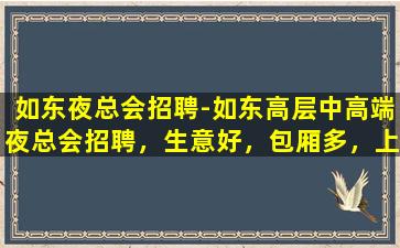 银川酒吧招聘